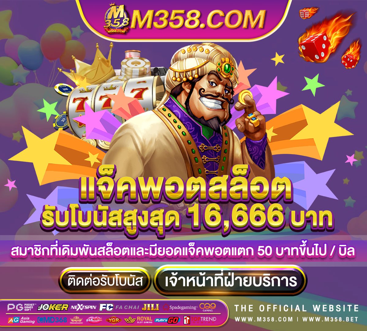 bm888 เครดิต ฟรี